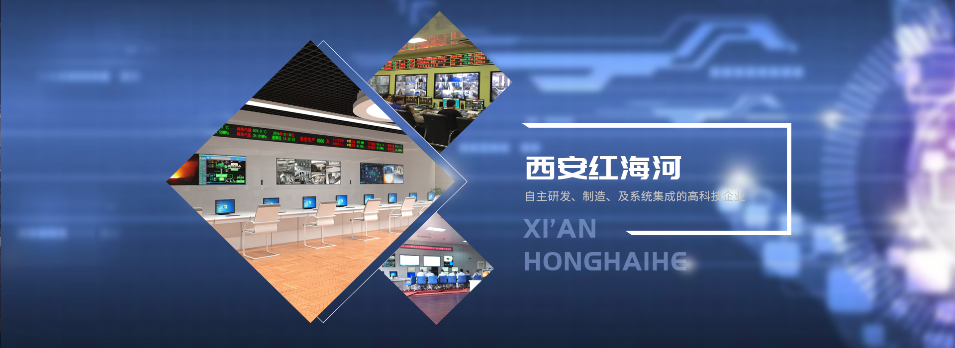 西安紅海河自動(dòng)化工程有限公司